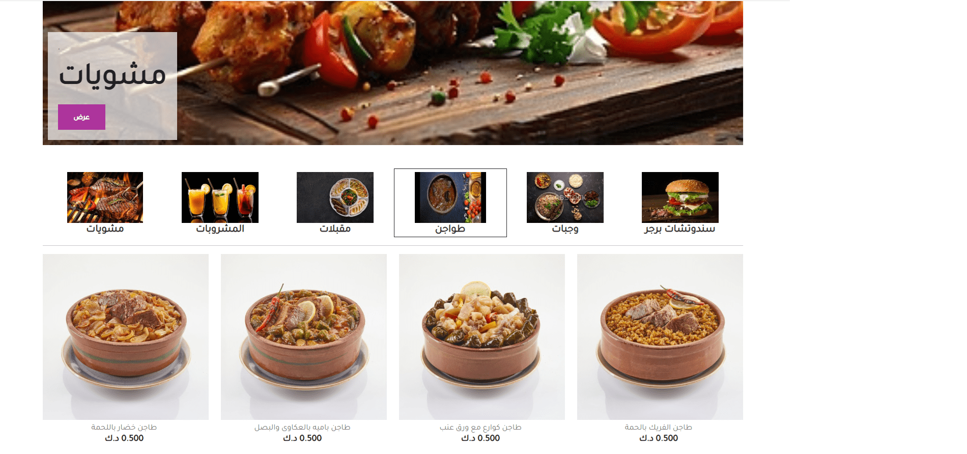 Restaurant Desktop Preview
