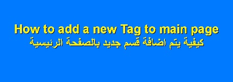 Add new tag 